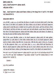 Letter to Bibi Jagir Kaur by Harjit Singh Grewal