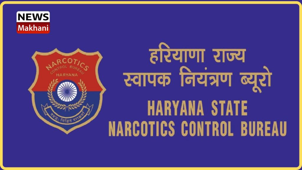 Special Seminar To Be Organized By Haryana State Narcotics Control