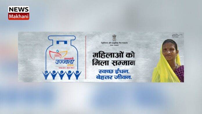 Extension of benefits of PMUY