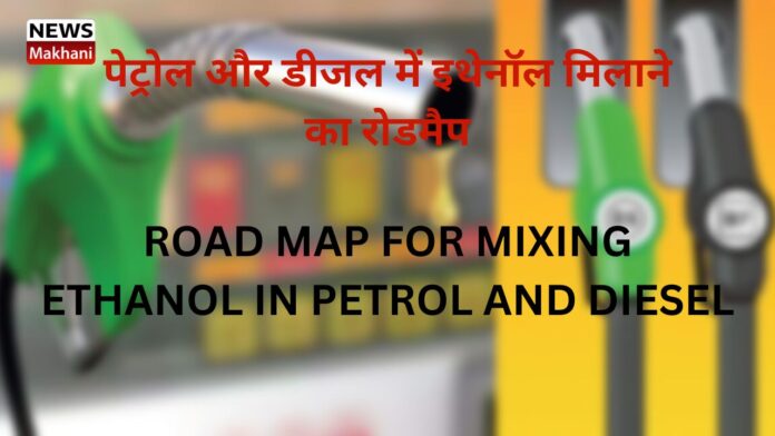 ROAD MAP FOR MIXING ETHANOL IN PETROL AND DIESEL